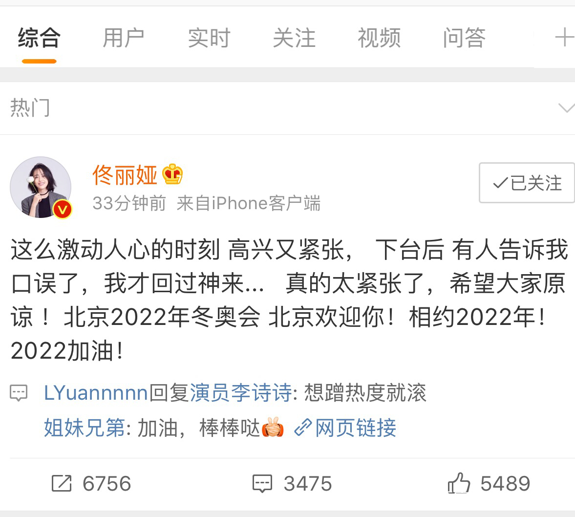 佟丽娅为口误道歉，当年机智化解黄渤口误，被赞高情商_百科TA说