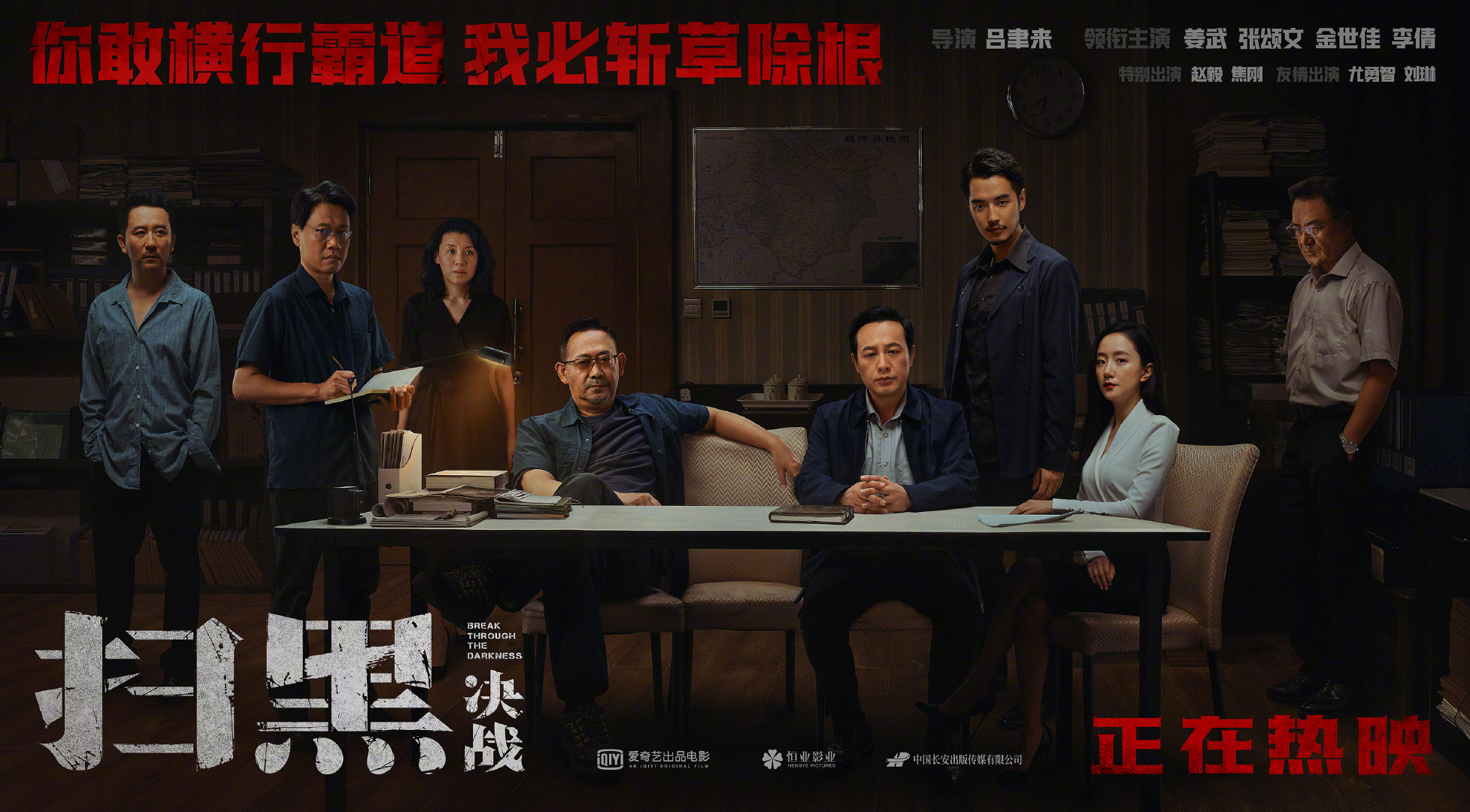  p>《扫黑·决战》是 a target="_blank" href="/item/爱奇艺影业
