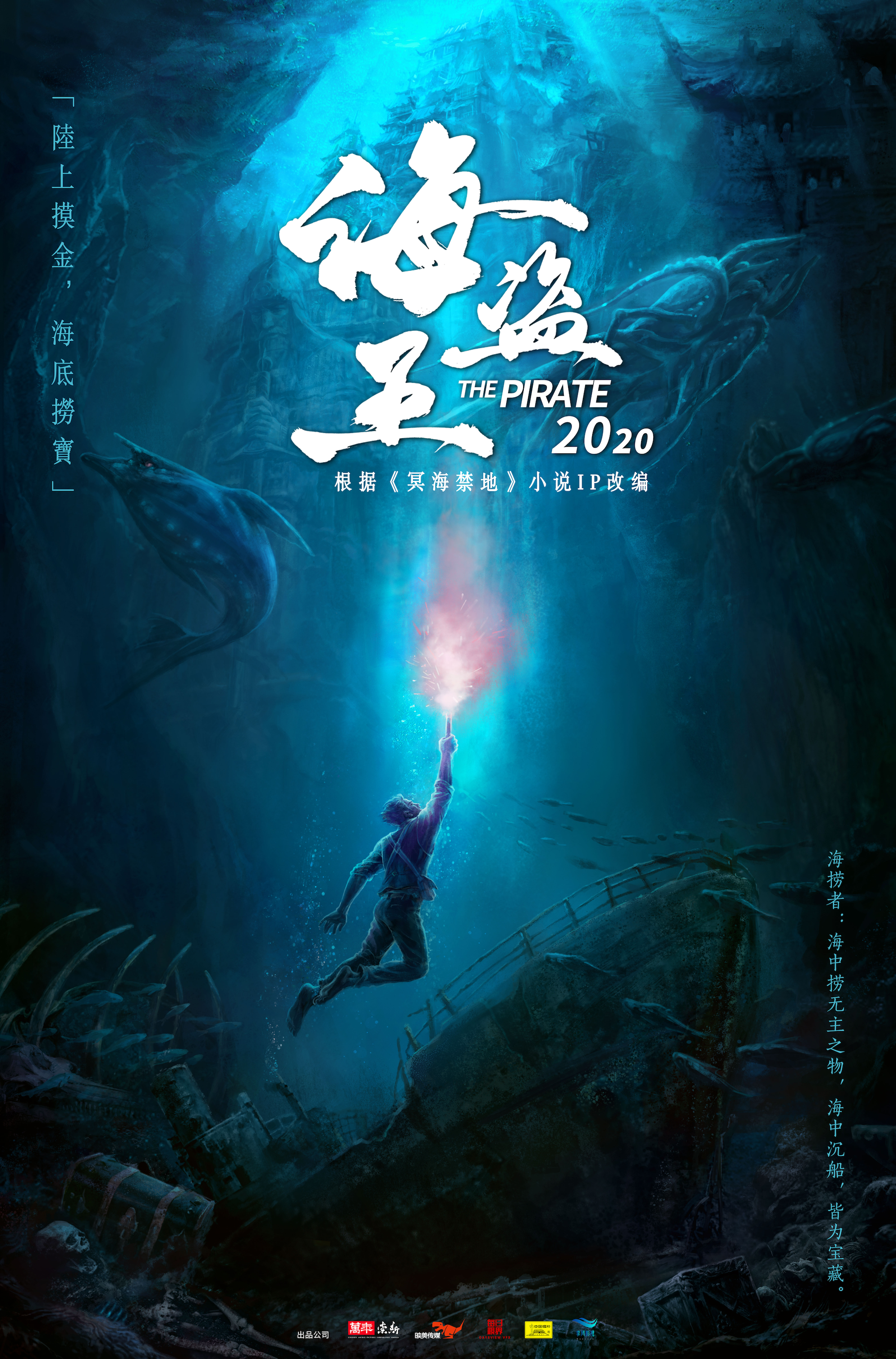 海岛王 全网资源