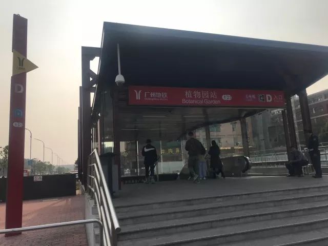 植物园站