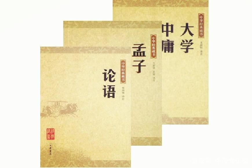 这些儒家经典国学著作，几年来经久不衰，对后世影响深远_百科TA说