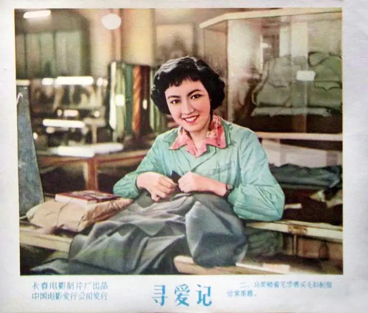  p>《寻爱记》是1957年上映的中国大陆剧情电影,由 a target="_blank"