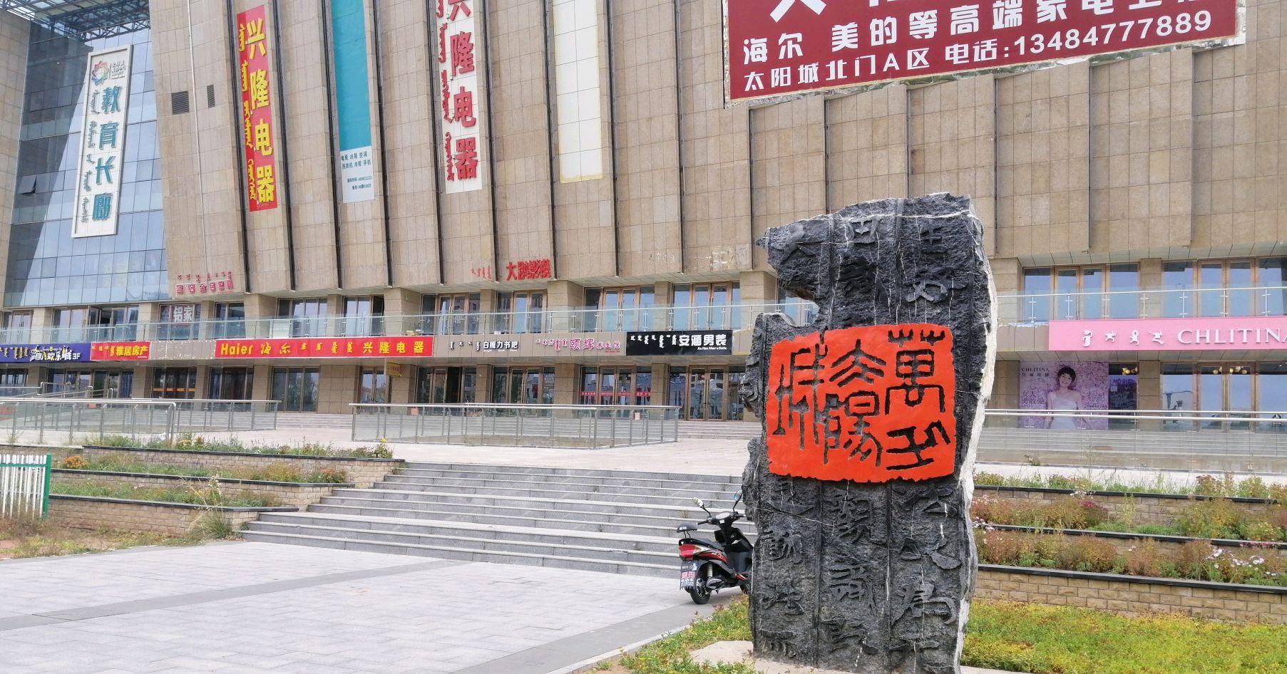  p>行政区域:伊旗项目位置:鄂尔多斯市上湾中心路建筑类型:高层物业