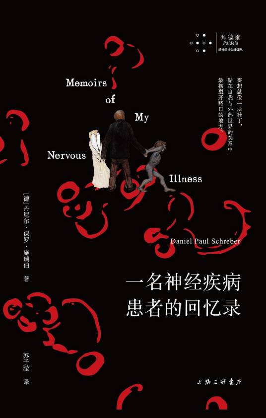 一名神经疾病患者的回忆录_百度百科