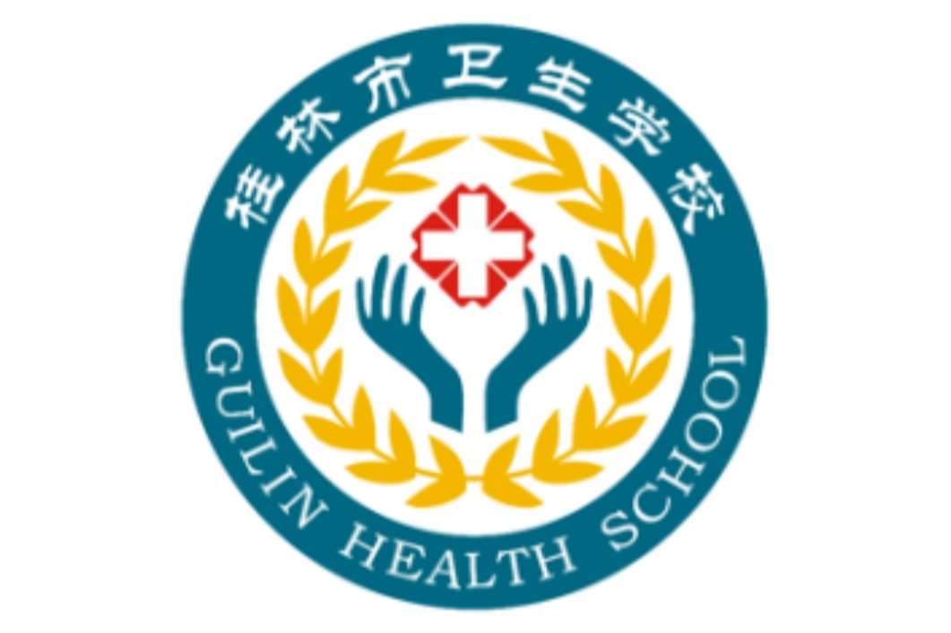 ="gnwwifpx2u">桂林市卫生学校(guilin health school),简称桂林卫校