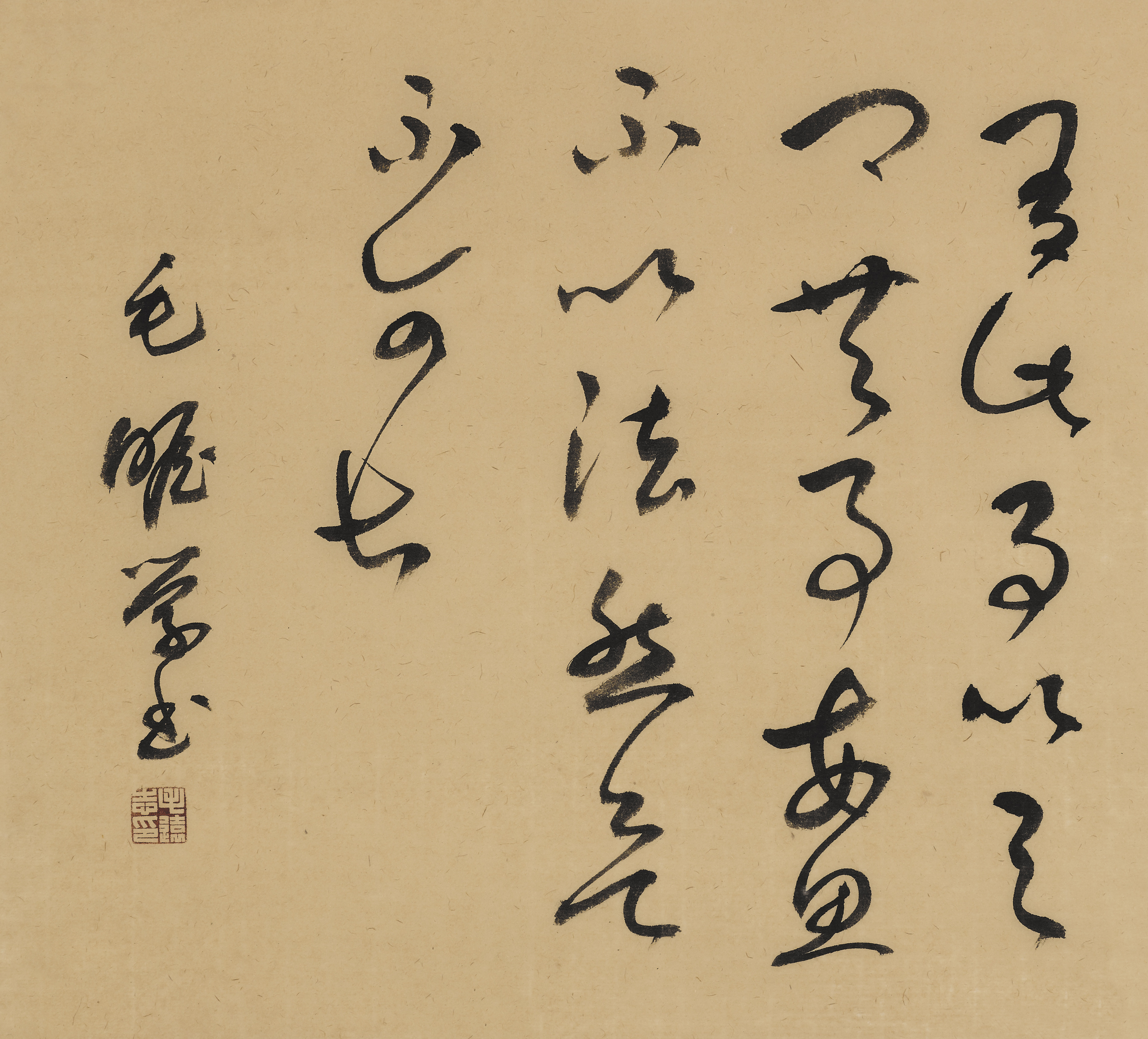 id="svyywyxzhx4k">毛远志,男,湖北省麻城市人,1965年出生,著名书法家