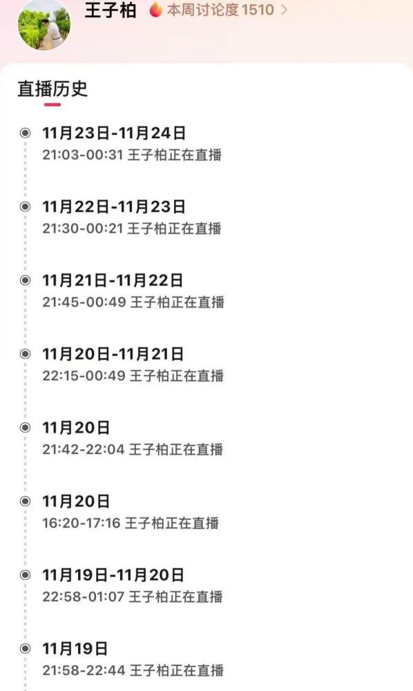 柏公子_百度百科
