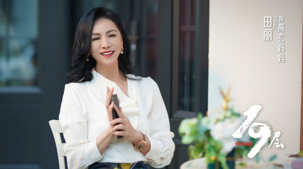 田丽（中国台湾女演员）_百度百科