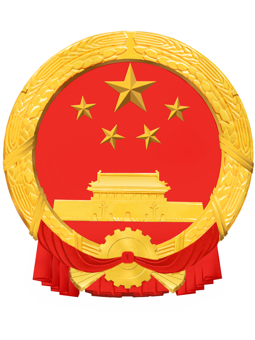 贯彻执行国家有关水行政管理工作的方针