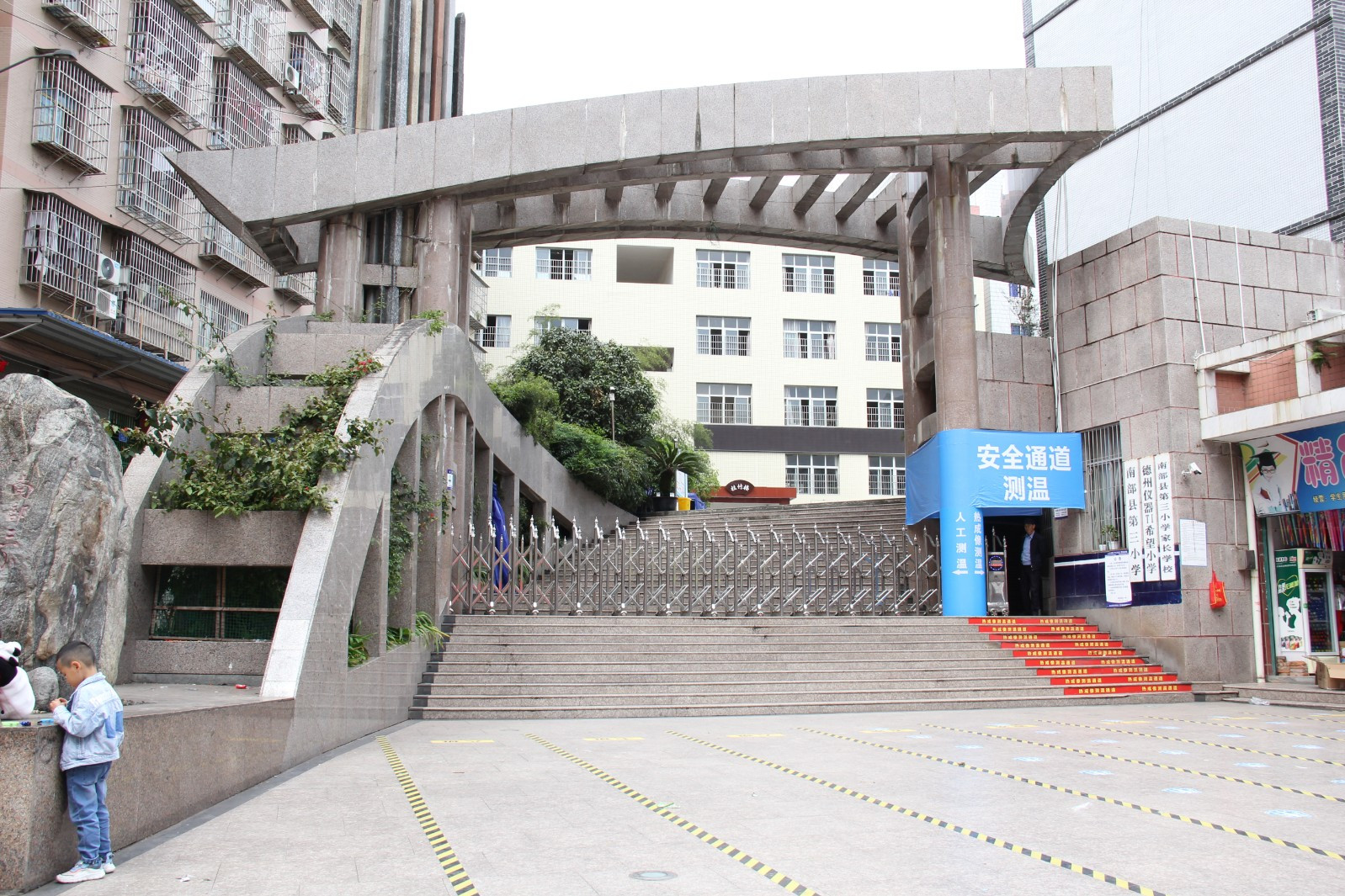 南部县第三小学