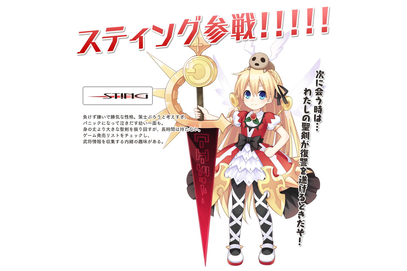 登场于《 a target="_blank" href="/item/超女神信仰诺瓦露:激神圣