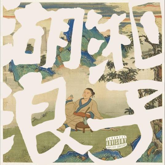 湖湘浪子_百度百科