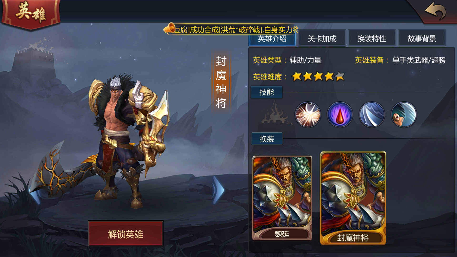  p>魏延是《 a target="_blank" href="/item/梦三国/23422071" data