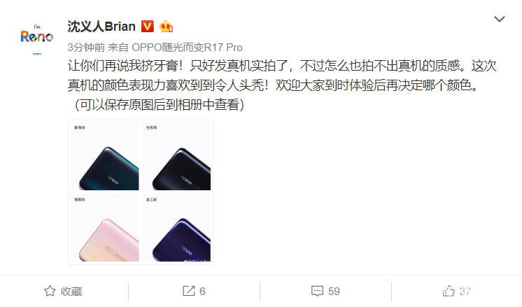OPPO Reno真机实拍美到哭：四种颜色加持，颜值爆表_百科TA说