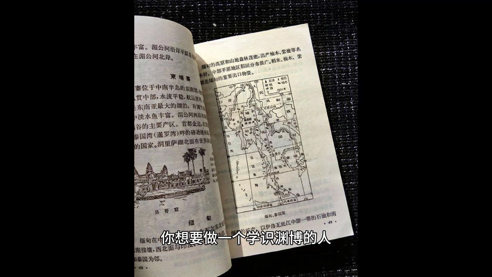 初中地理 百度百科