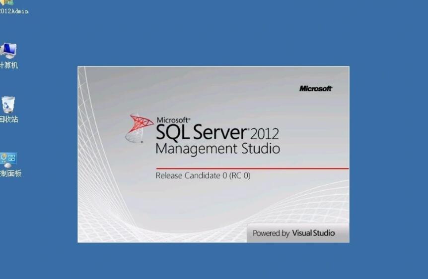 sqlserver2012
