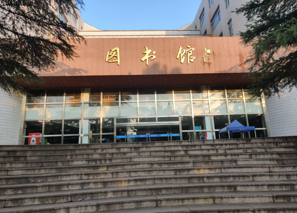 济南大学泉城学院图书馆