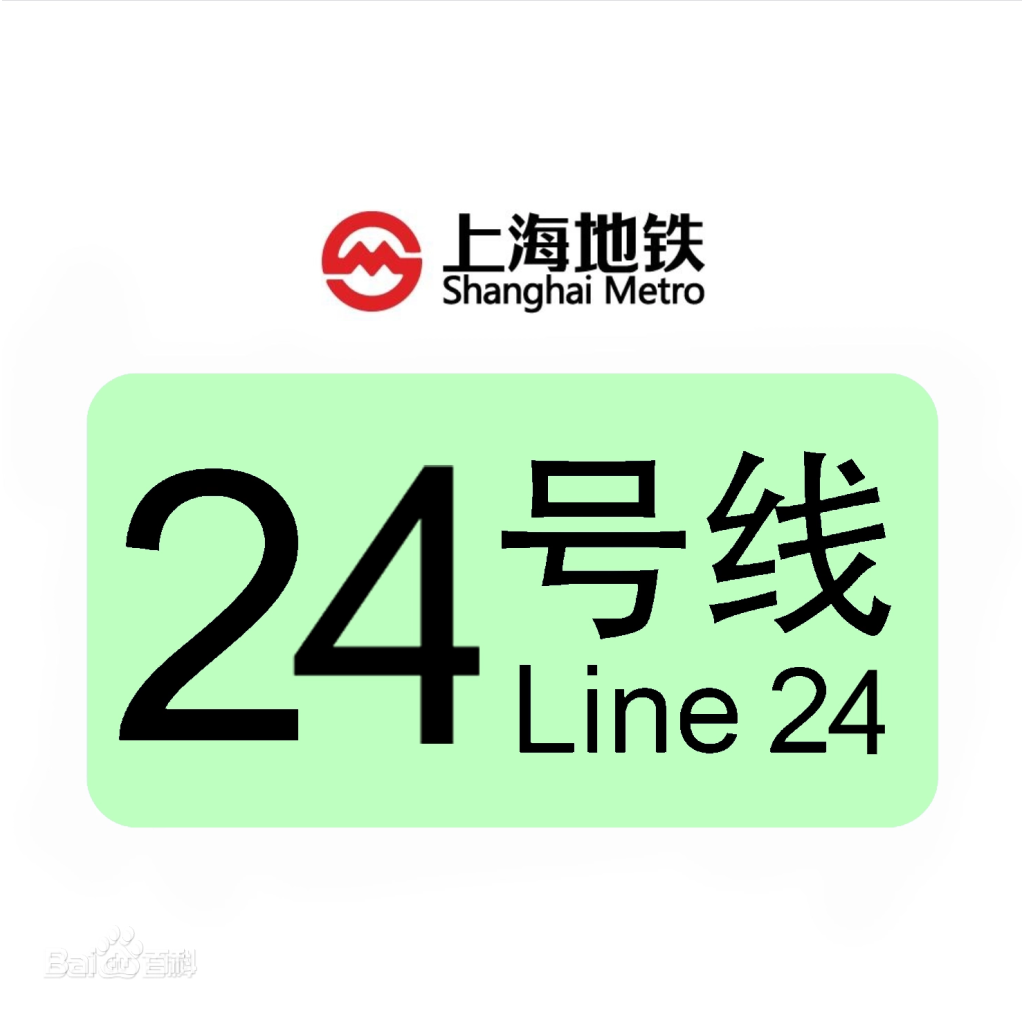 上海地铁24号线
