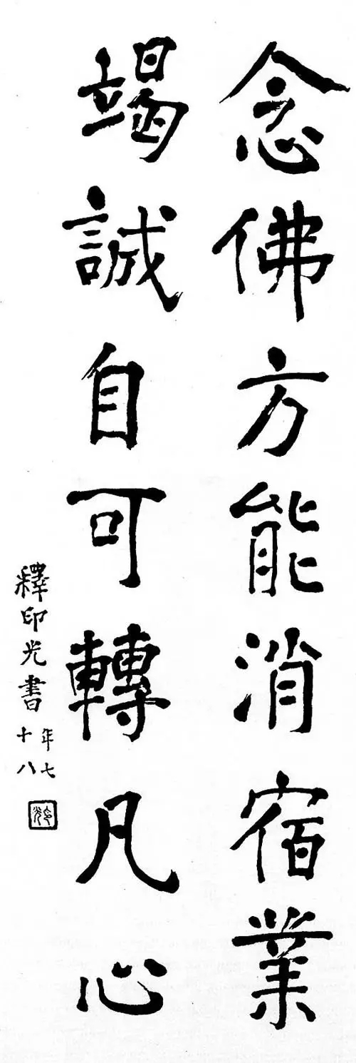 人我之间：律己行善_百科TA说