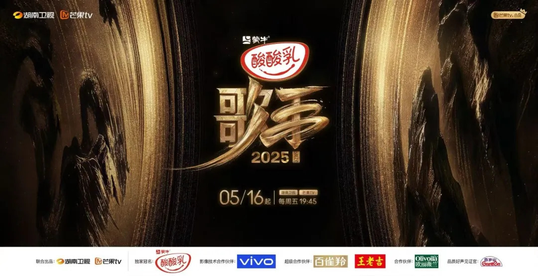 歌手2025_百度百科