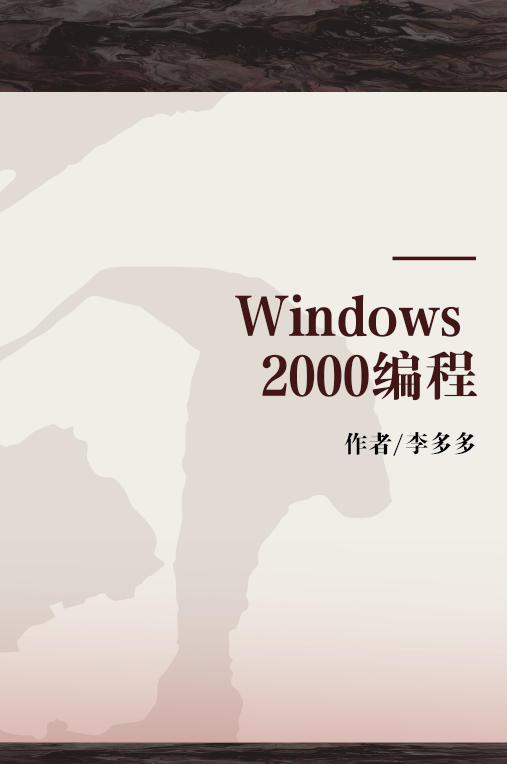 Windows 2000编程_百度百科