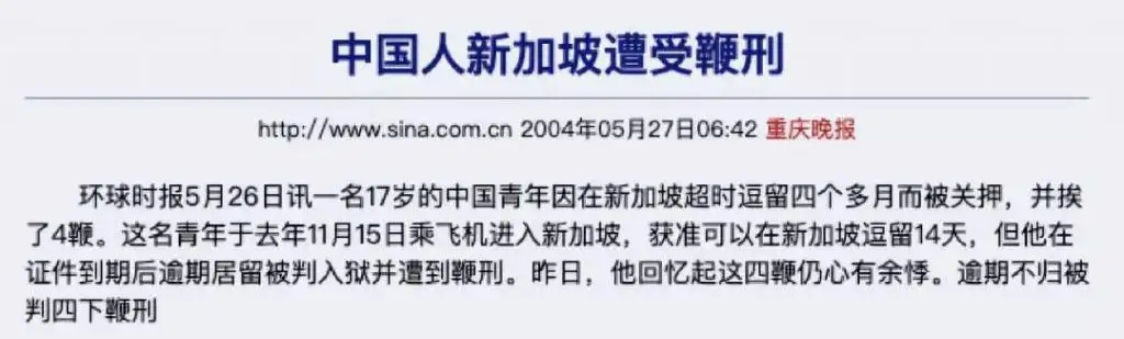 新加坡鞭刑有多恐怖？国际组织强烈要求废除！_百科TA说