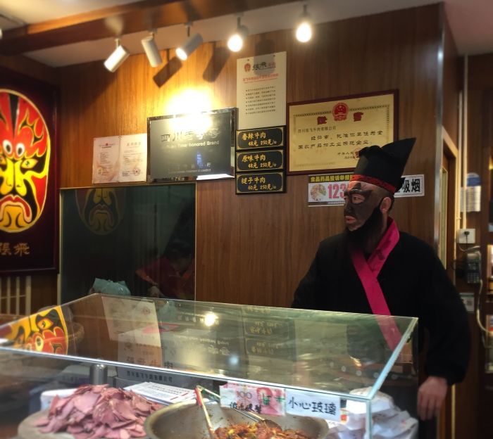 张飞牛肉(锦里店)