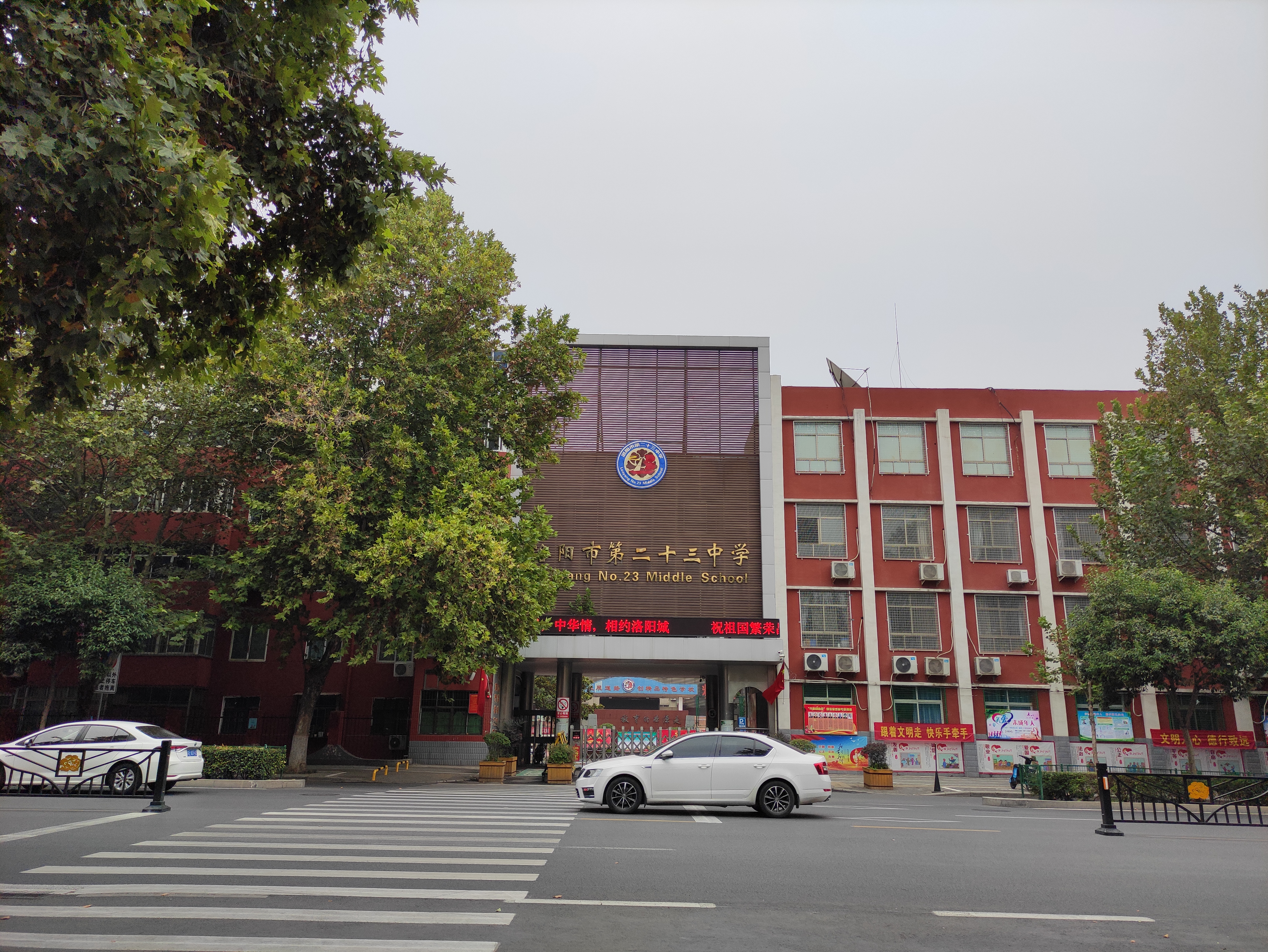 洛阳市二十三中