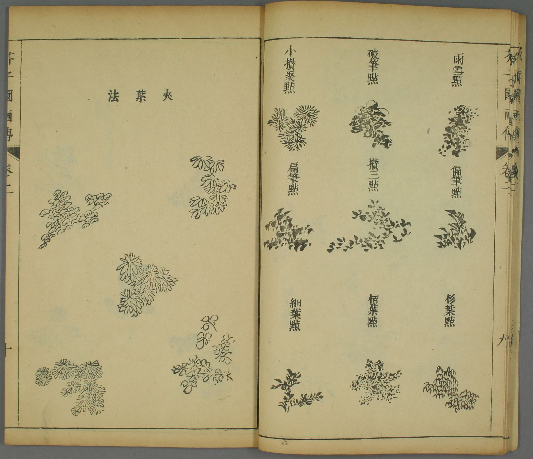 《芥子园画谱》山水篇之树谱精选高清图，学山水不可不读！_百科TA说