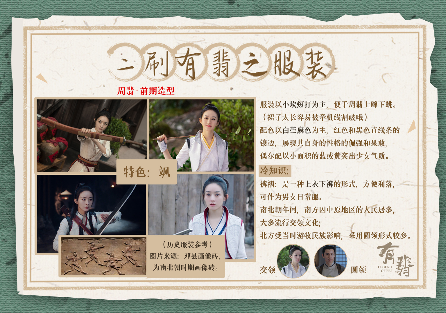  p>《有翡》是由华策克顿旗下好故事影视出品, a