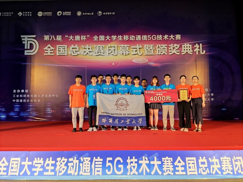 哈尔滨工业大学电子与信息工程学院