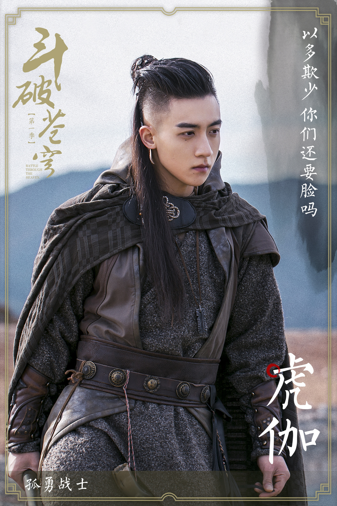 a">虎伽,是古装武侠 a target="_blank" href="/item/电视剧/20488"