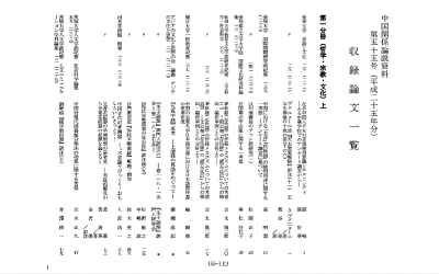 樽本照雄与他的清末小说研究会_百科TA说