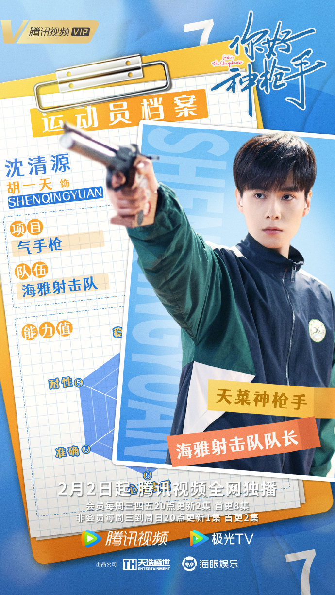 沈清源