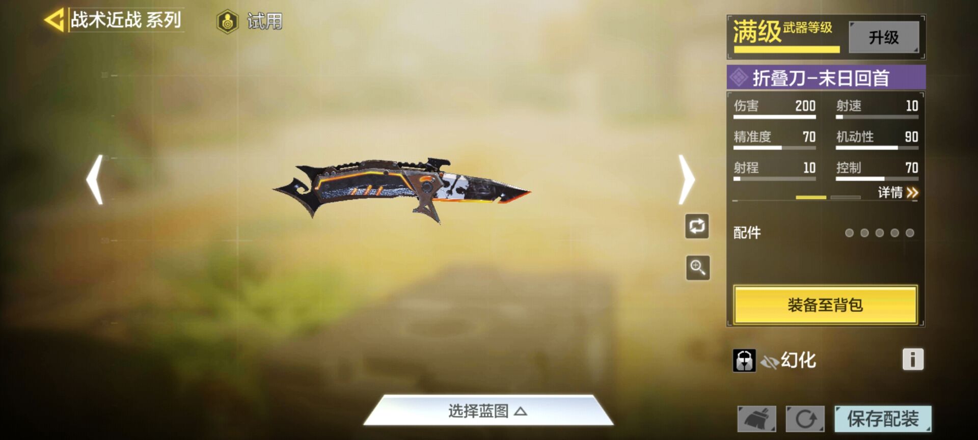  p>《使命召唤手游》(简称:codm)是一款大型多人在线第一人称射击类