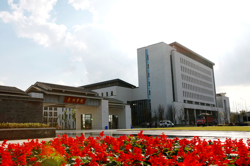  p>泰州学院(taizhou university)是一所全日制公办本科院校.