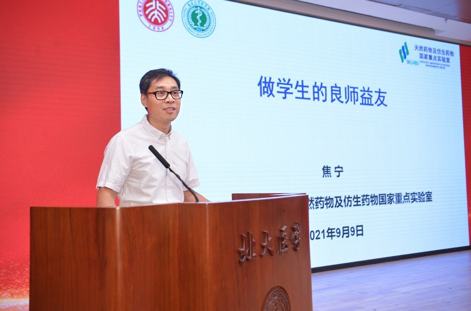 焦宁（北京大学医学部副主任，药学院教授、博士生导师）_百度百科