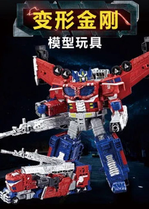 变形金刚模型玩具