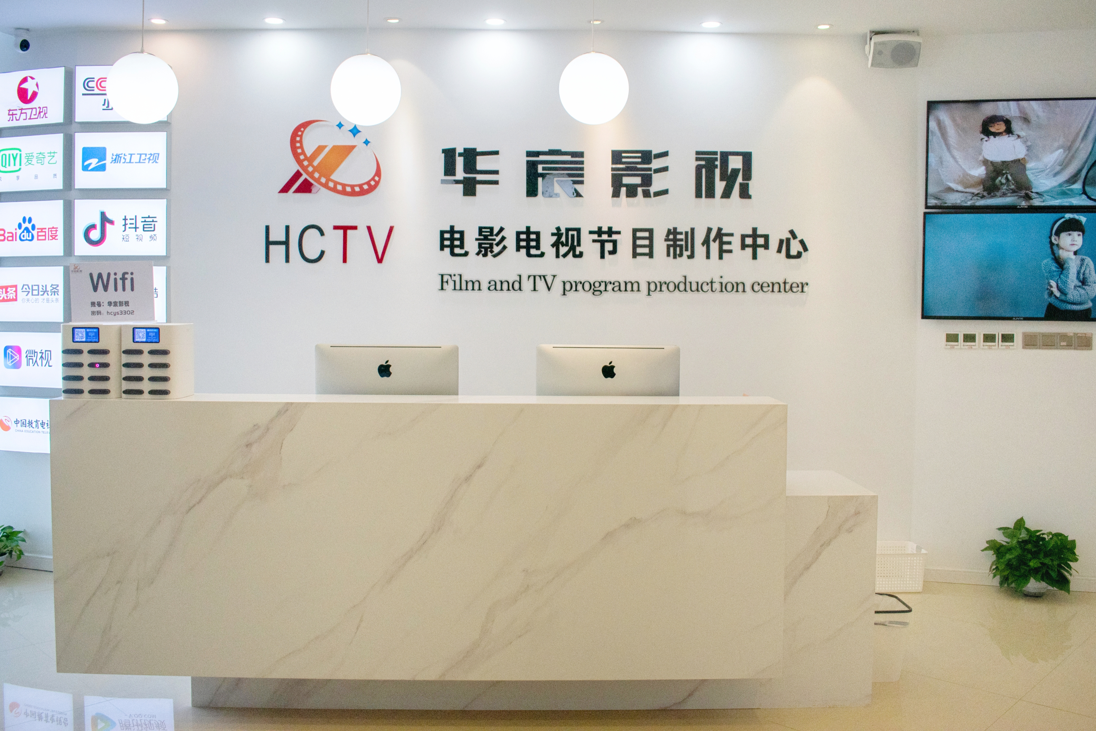 温州华宸影视文化传媒有限公司