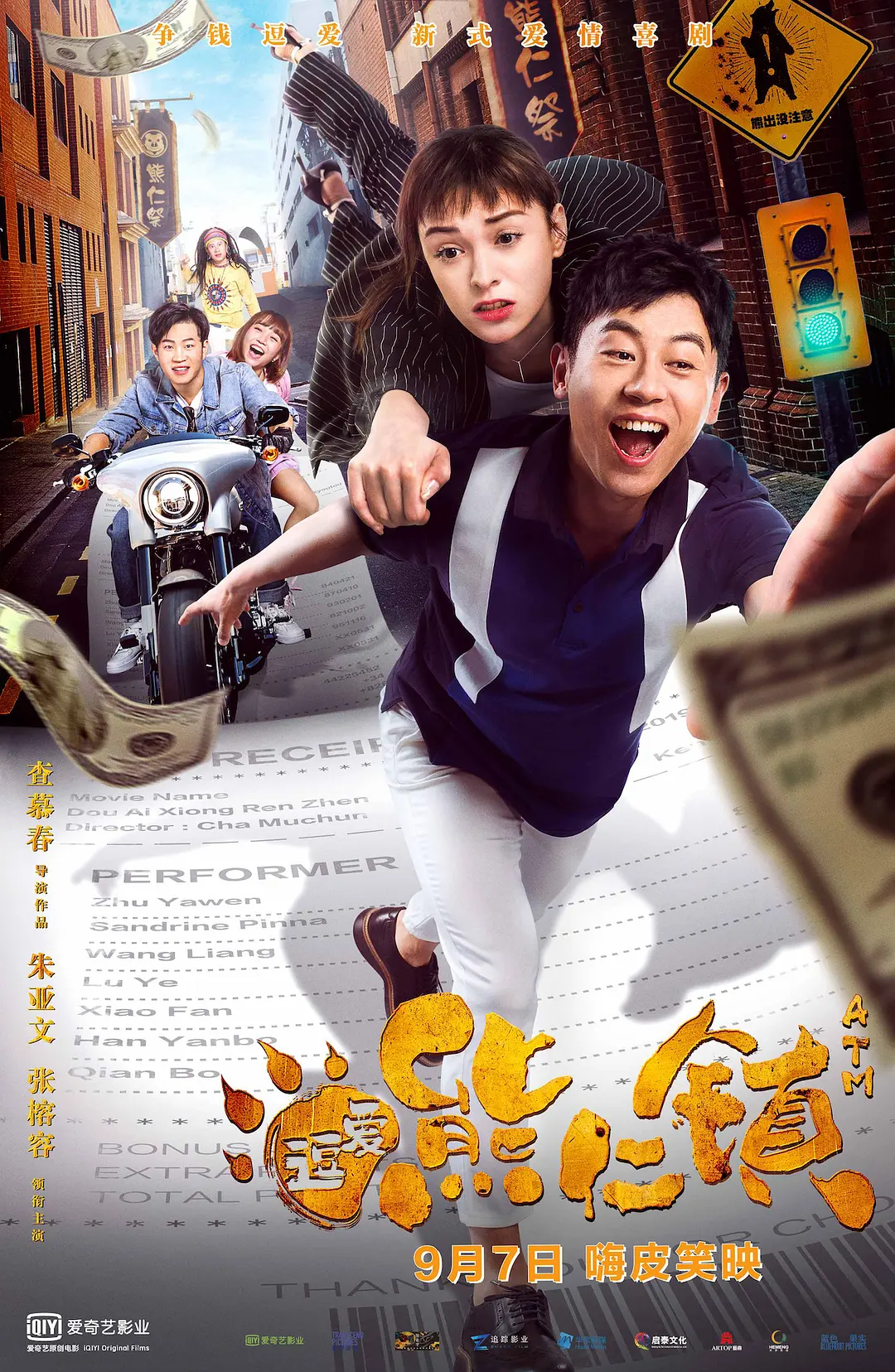 逗爱熊仁镇
