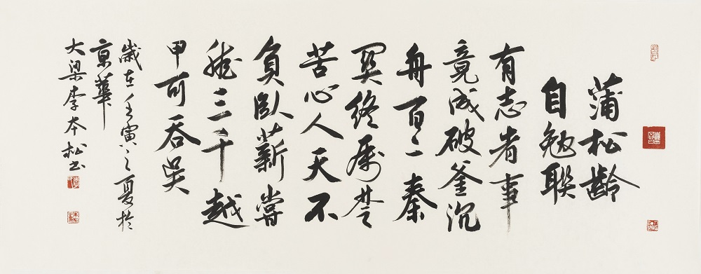 李本松,著名书法家,<span class="ref" data