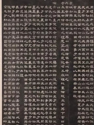  p>《西岳华山庙碑》是刊刻于 a target="_blank" href="/item/东汉