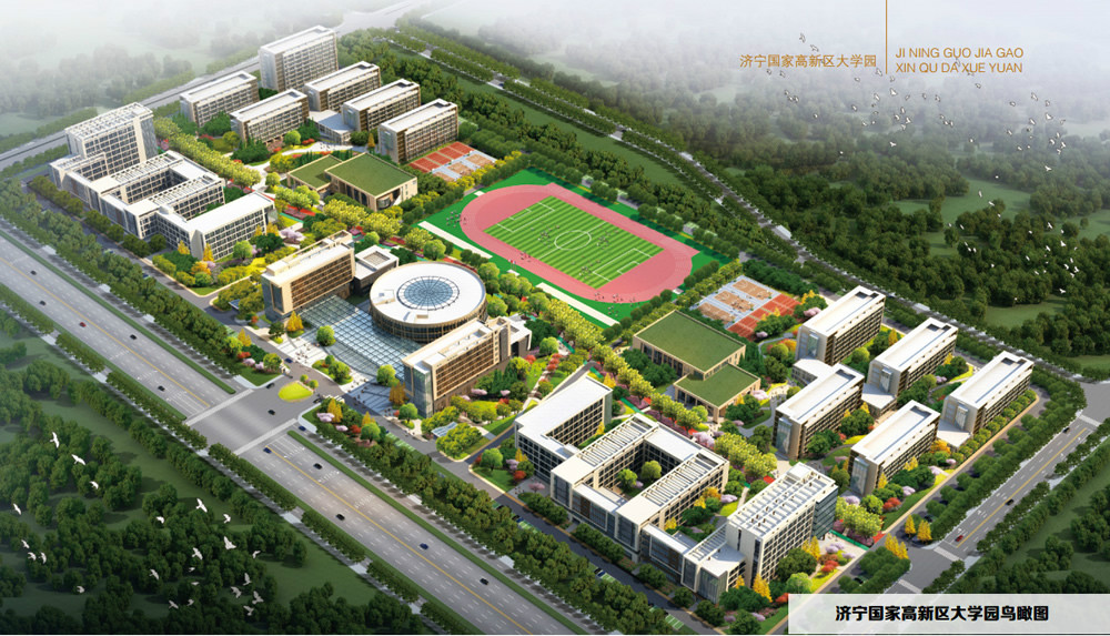 济宁国家高新区大学园