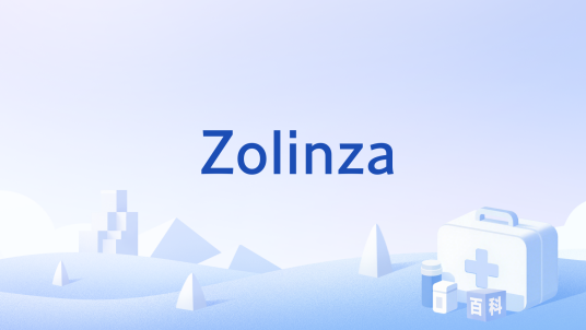 Zolinza_百度百科