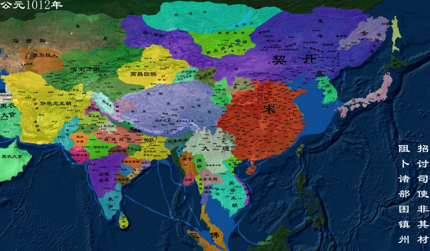 公元1012年北宋地图