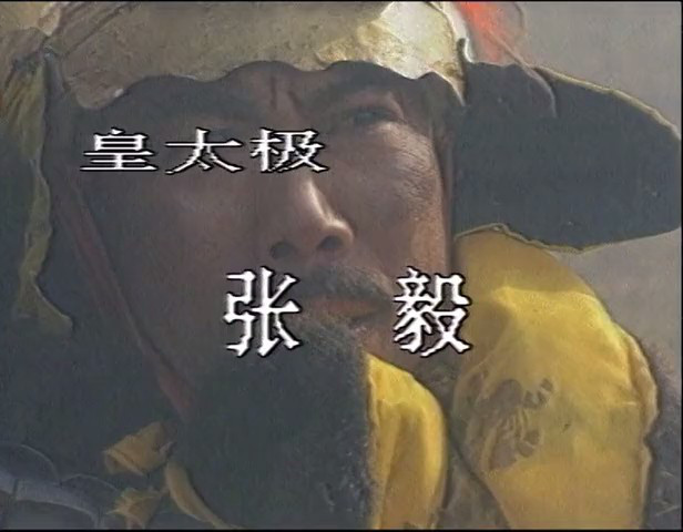 皇太极