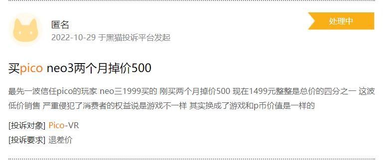 PICO裁员启示：一路狂飙的ChatGPT，让元宇宙熄火了？_百科TA说