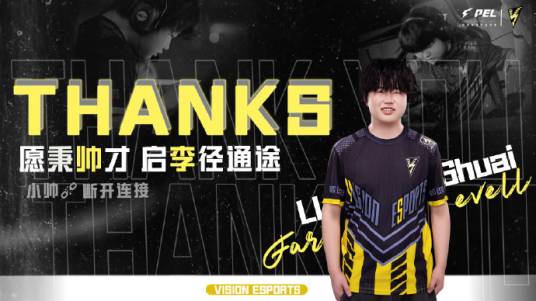 李帅（中国和平精英职业选手）_百度百科