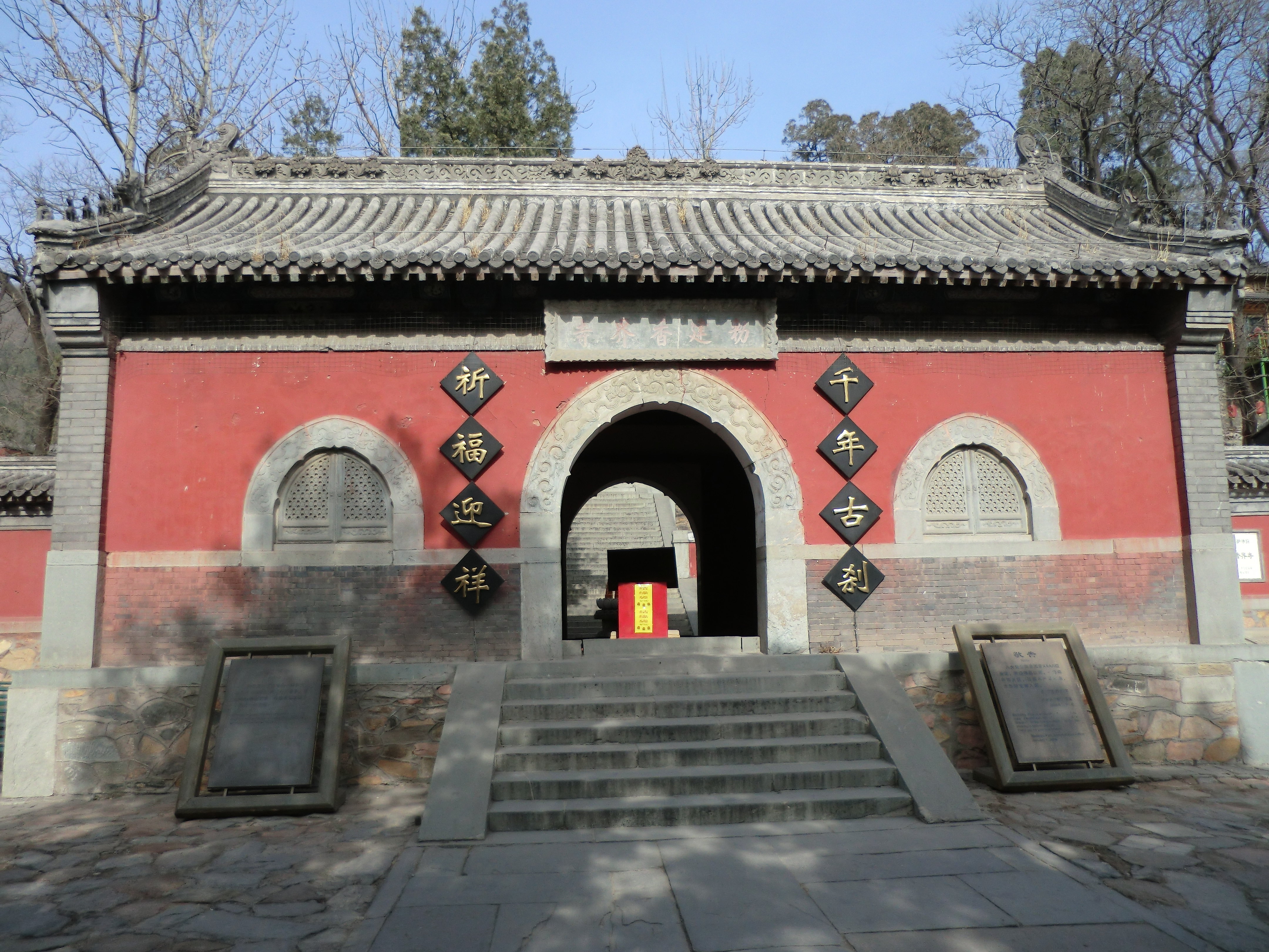八大处公园
