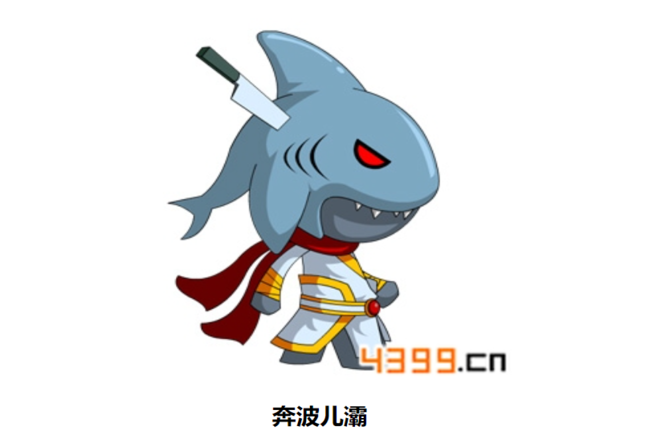 奔波儿灞